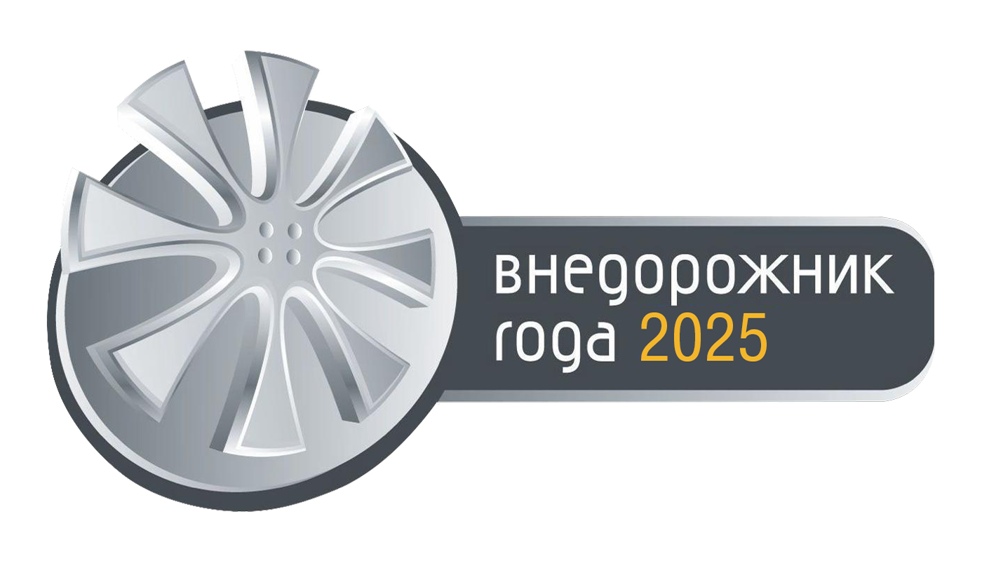 Внедорожник 2025 года