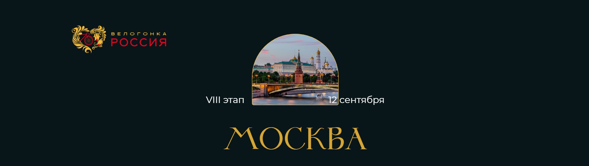 Москва