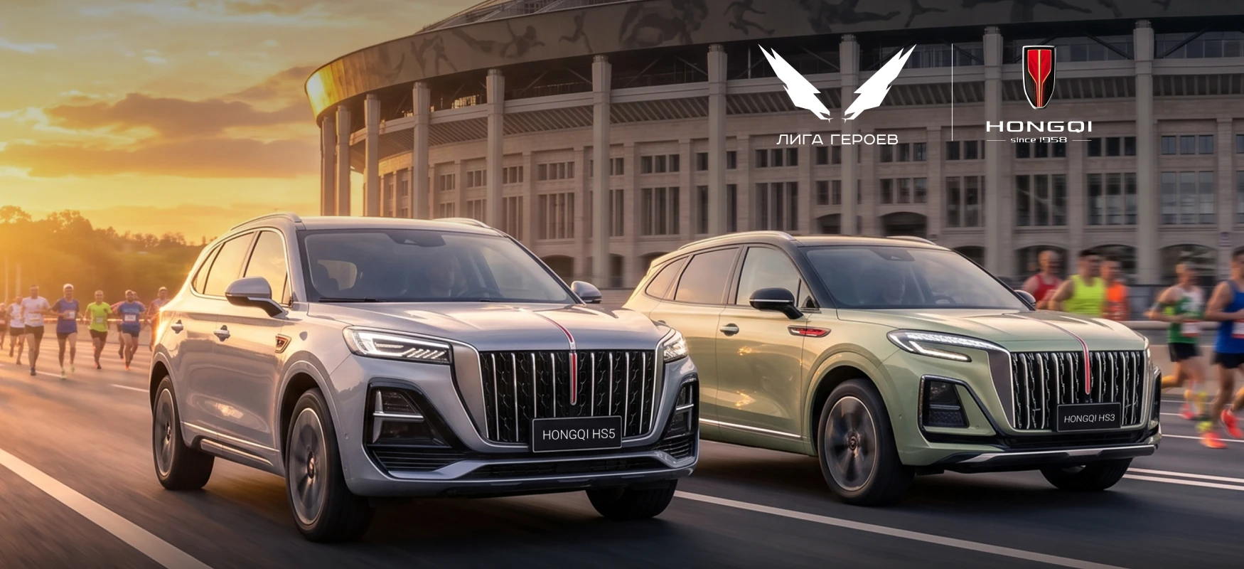 HONGQI СТАНОВИТСЯ АВТОМОБИЛЬНЫМ ПАРТНЁРОМ «СПОРТИВНОГО ФЕСТИВАЛЯ В ЛУЖНИКАХ»