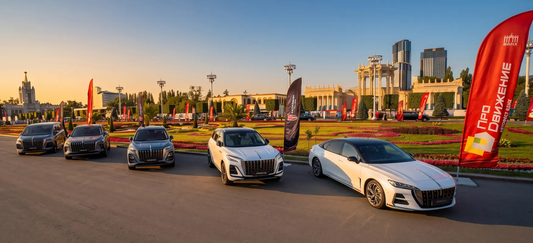 HONGQI ВДОХНОВИЛ ТЫСЯЧИ ГОСТЕЙ НА АВТОФЕСТИВАЛЕ «ПРОДВИЖЕНИЕ»: ПЯТЬ МОДЕЛЕЙ, АНШЛАГ НА СТЕНДЕ И АТМОСФЕРА НАСТОЯЩЕЙ МЕЧТЫ