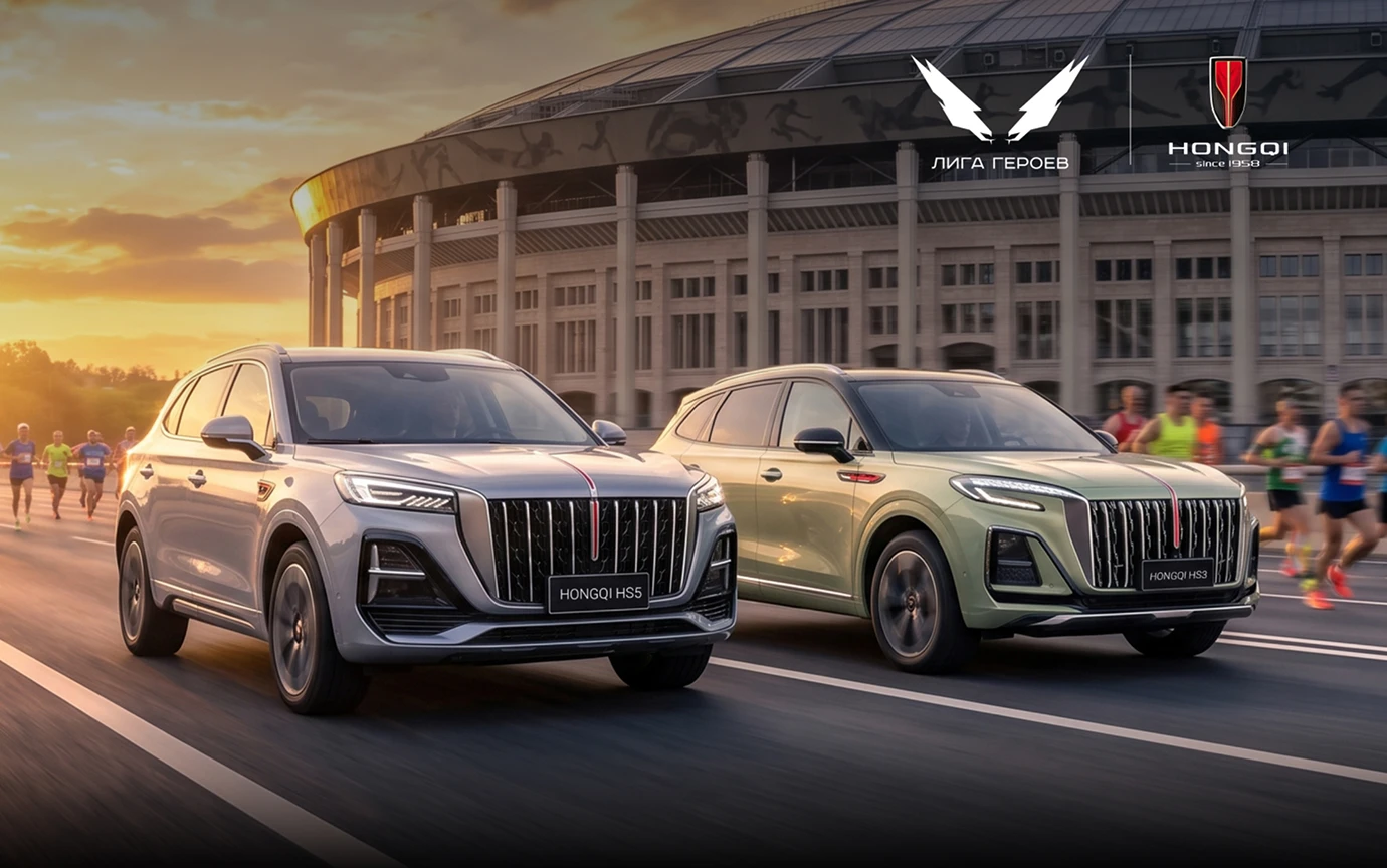 HONGQI СТАНОВИТСЯ АВТОМОБИЛЬНЫМ ПАРТНЁРОМ «СПОРТИВНОГО ФЕСТИВАЛЯ В ЛУЖНИКАХ»